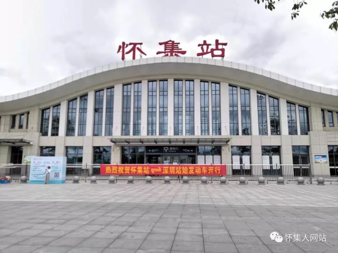 刚刚怀集64深圳始发首班列车从怀集站开出