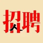 三大岗位！中国广播电视社会组织联合会2023公开招聘
