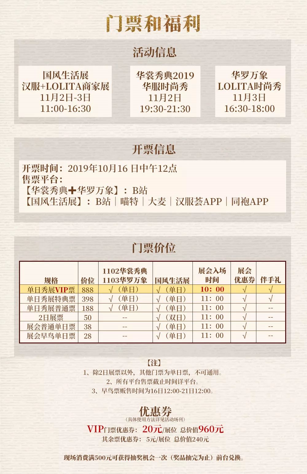 神仙打架 价值百万的汉服和lolita洋装空降杭州 寻找全城 国风锦鲤 杭州热搜 微信公众号文章阅读 Wemp