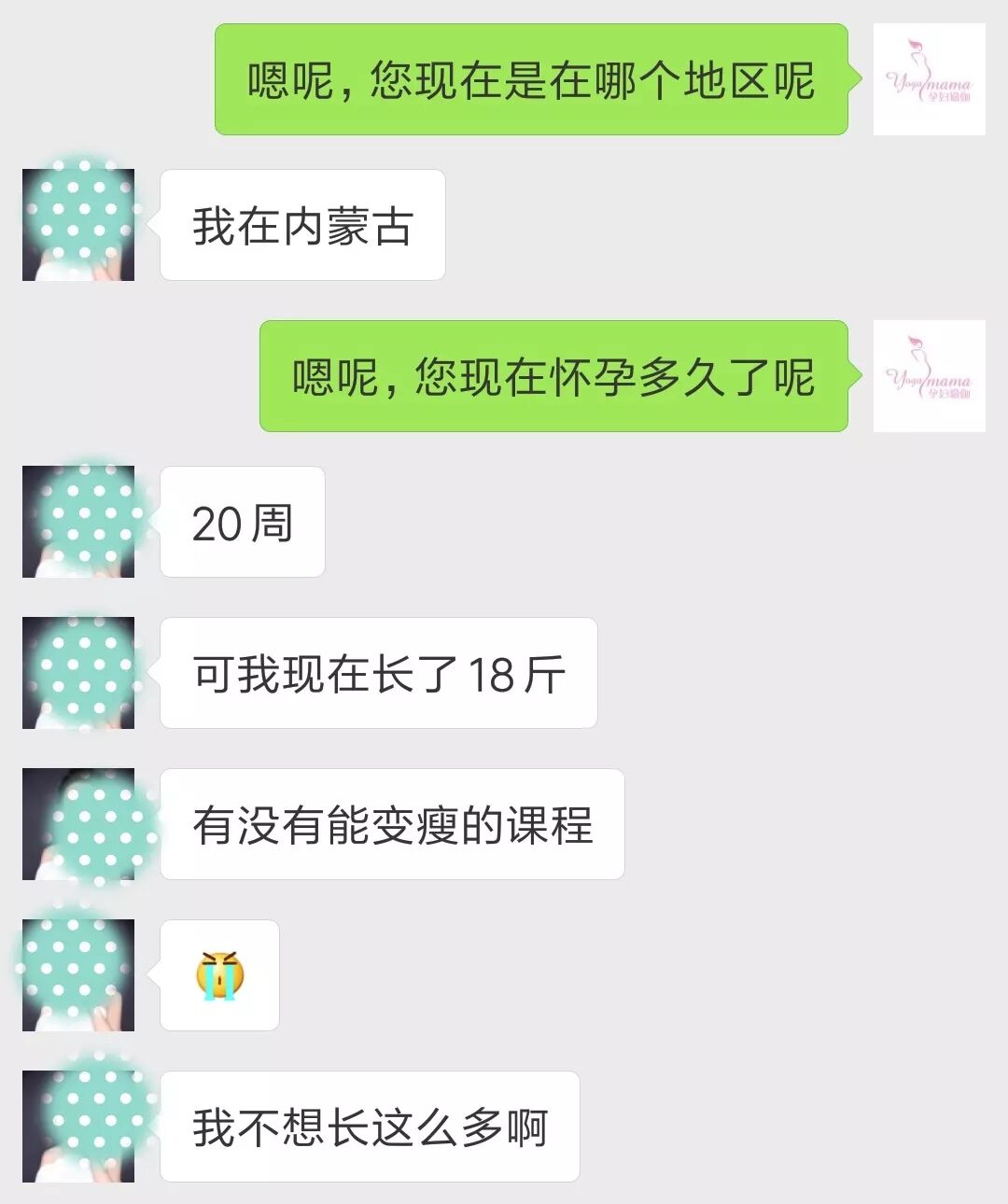 怀孕周疯长18斤 孕期体重管理有多重要 好孕瑜伽haoyunyoga 微信公众号文章阅读 Wemp