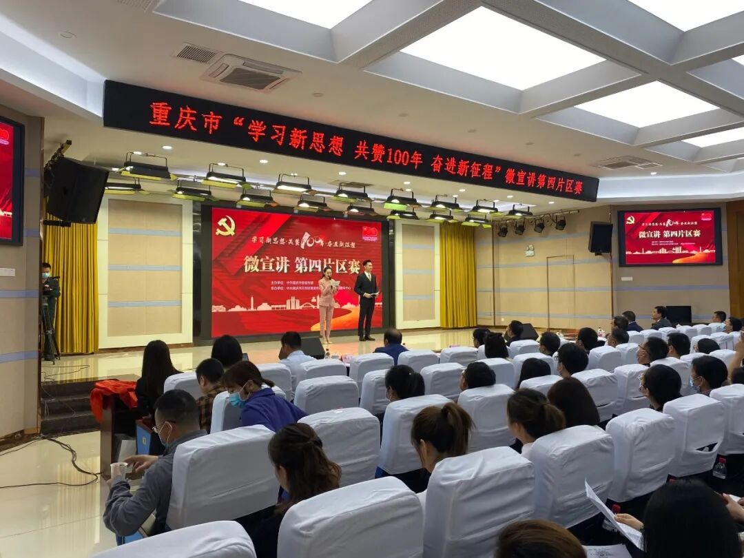 5月27日,由市委宣传部主办,区委宣传部,重庆三峡融媒体中心承办的重庆