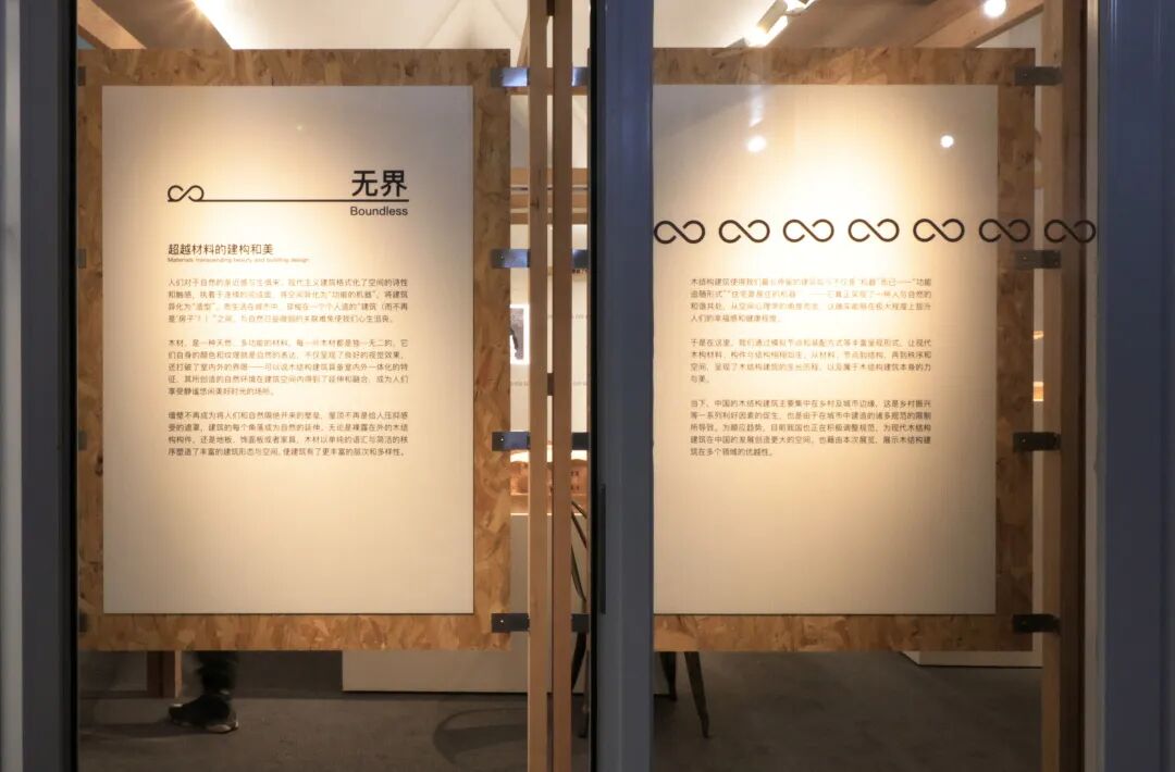 新作 | 可持续的木构展览系统：“无尽：当代木结构实践展”“无界”展区-木结构空间装置项目
