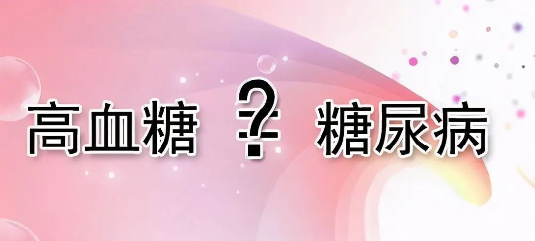 家备血糖仪有什么好处高血糖拖下去就等于糖尿病？备上家用血糖仪，及时监控很重要_https://www.jmylbn.com_新闻资讯_第1张