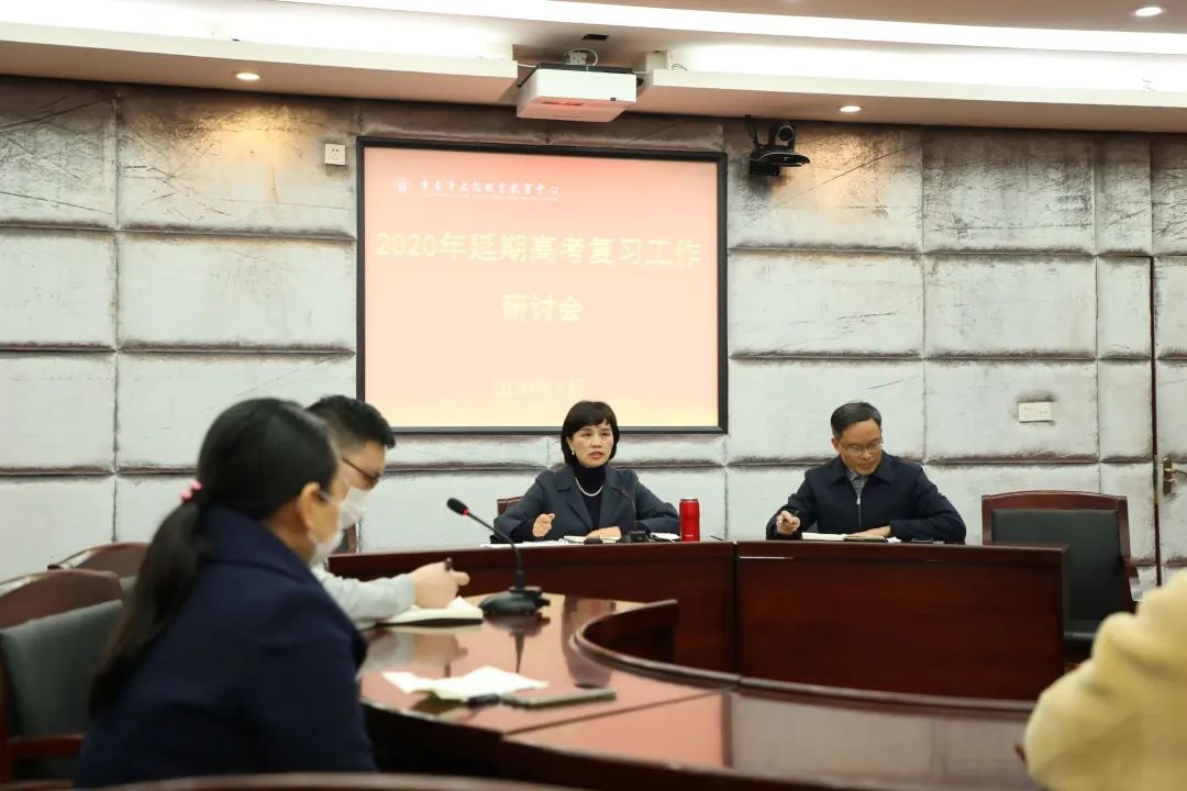 立信召开2020年高考工作推进会及延期高考复习工作研讨会