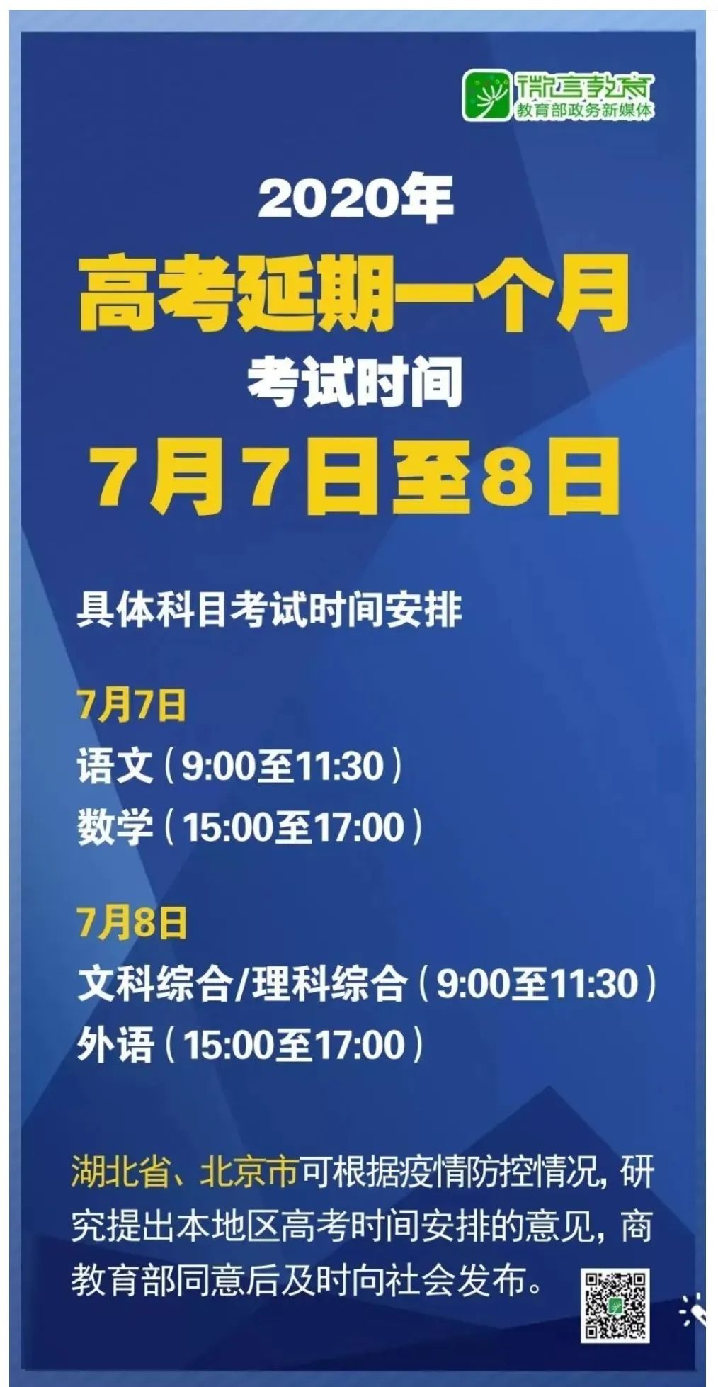 立信召开2020年高考工作推进会及延期高考复习工作研讨会