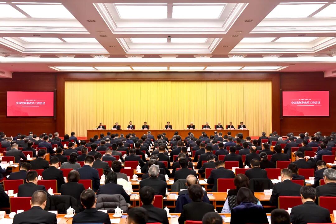 全面贯彻落实中央经济工作会议精神扎实推动发展改革工作再上新台阶