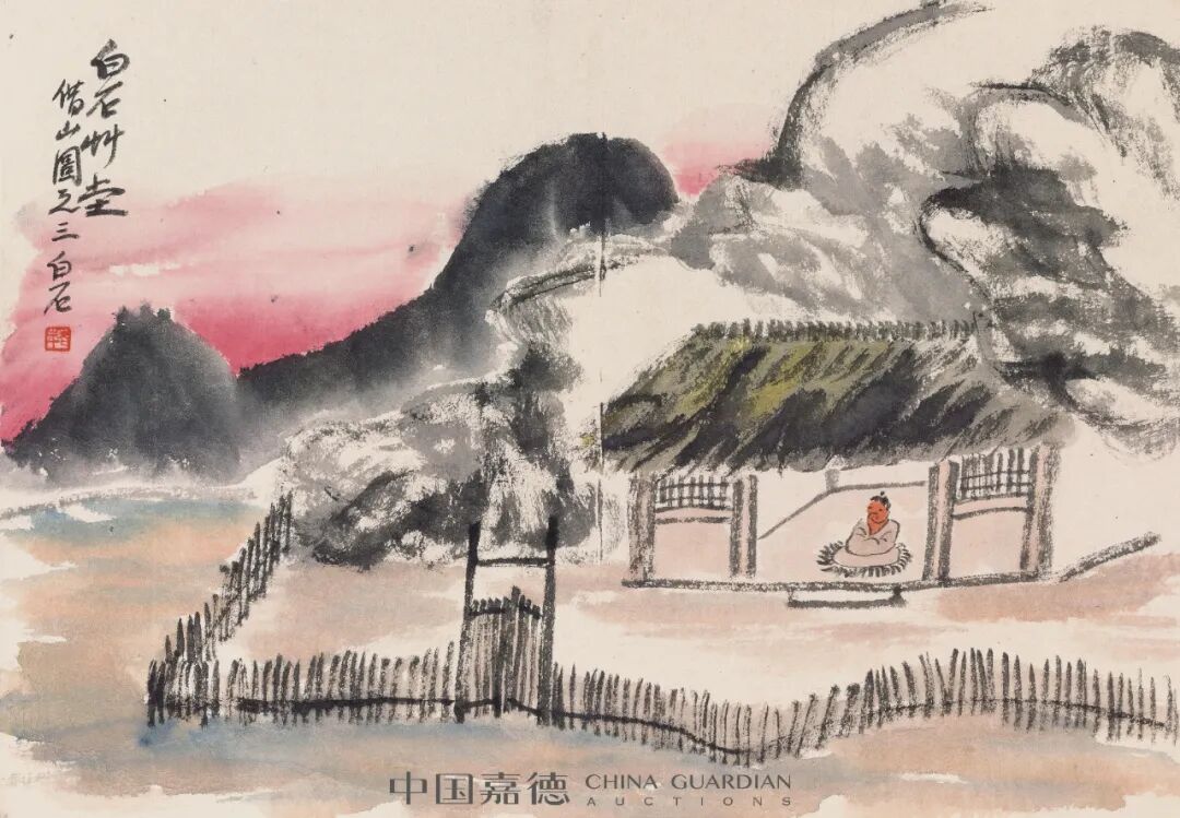 白石的桃花源——齐白石《借山图册》首现拍场