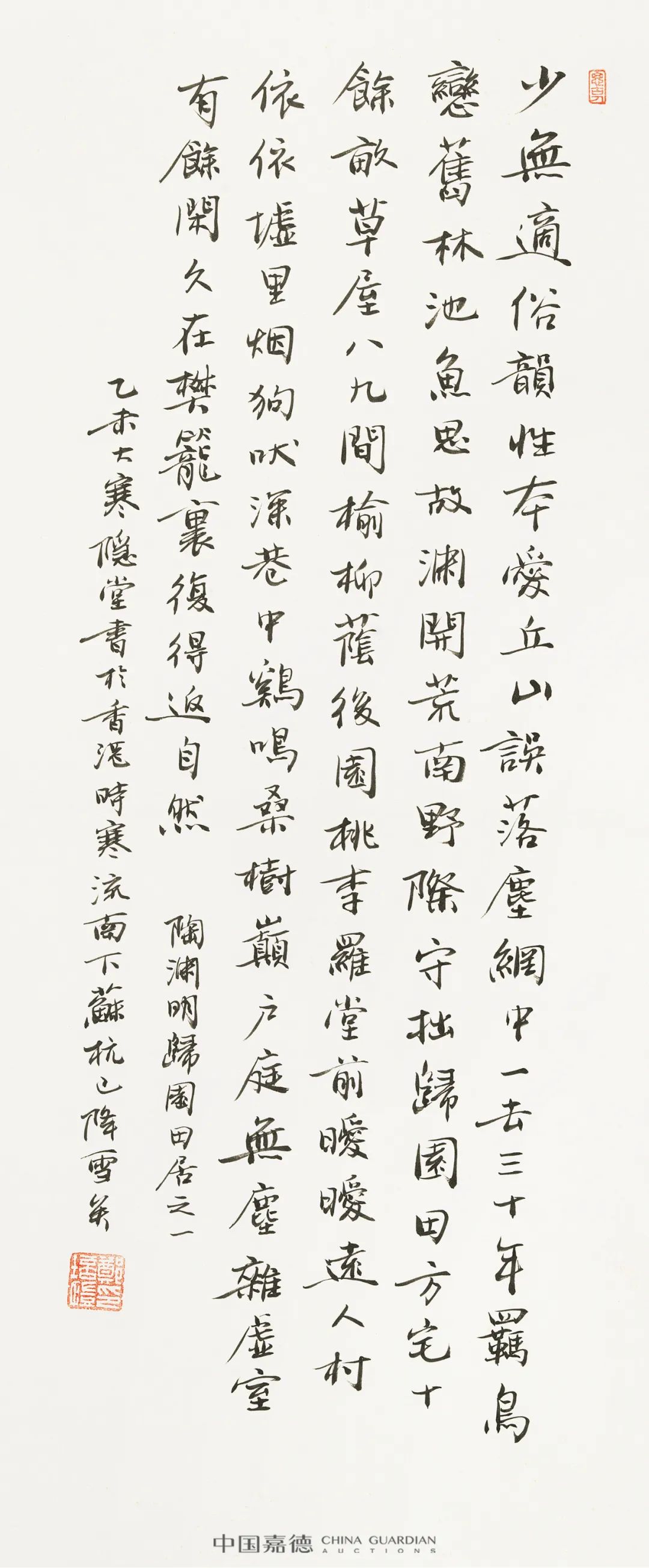 近墨堂当代学人书法慈善拍卖专题丨中国嘉德2022春拍- 全民收藏网 近墨堂当代学人书法慈善拍卖专题丨中国嘉德2022春拍- 全民收藏网