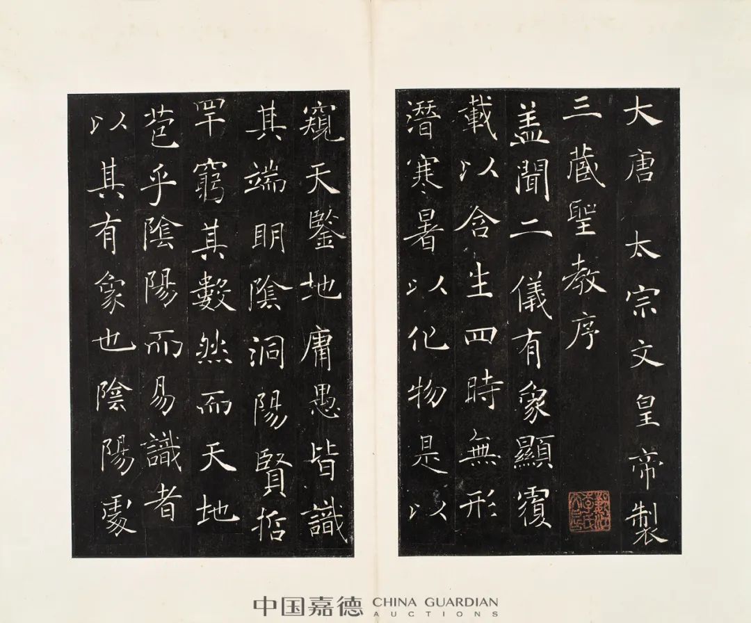 諸宗末寺帳