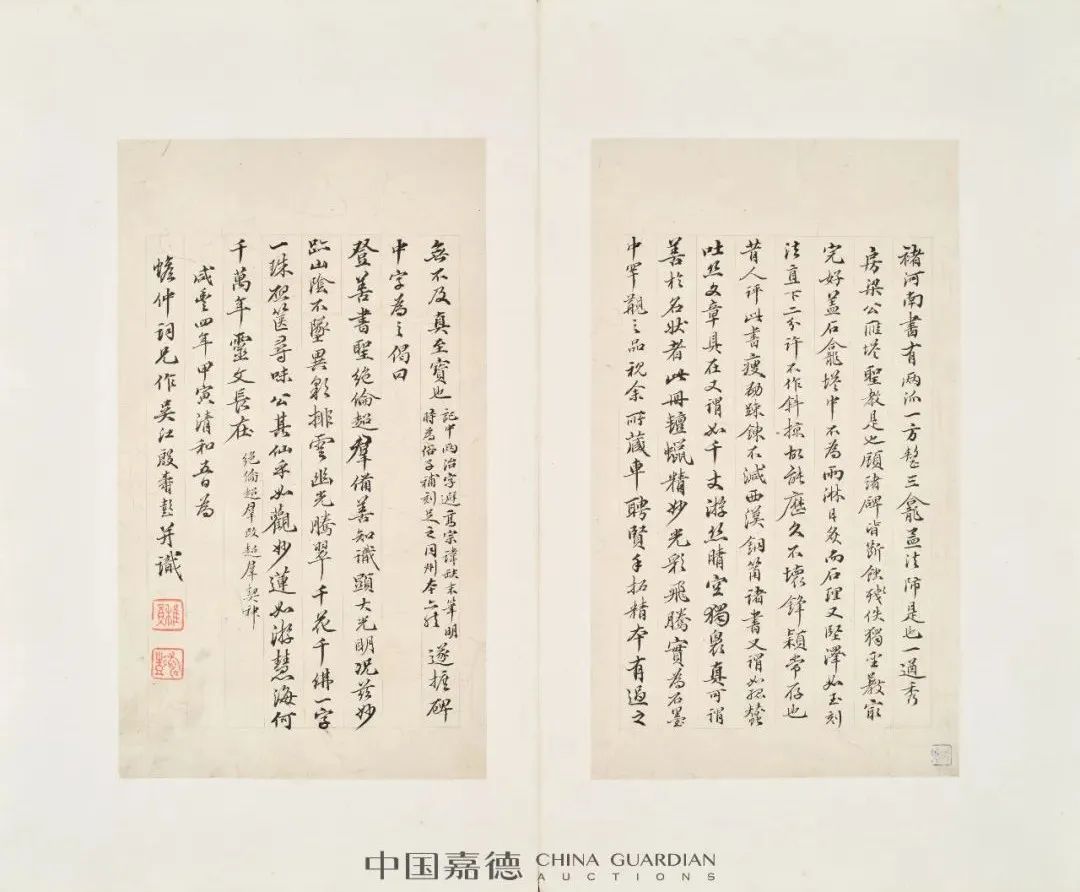 赵世骏等人题跋清初拓本《唐褚遂良书雁塔圣教序记》丨中国嘉德 赵世骏等人题跋清初拓本《唐褚遂良书雁塔圣教序记》丨中国嘉德