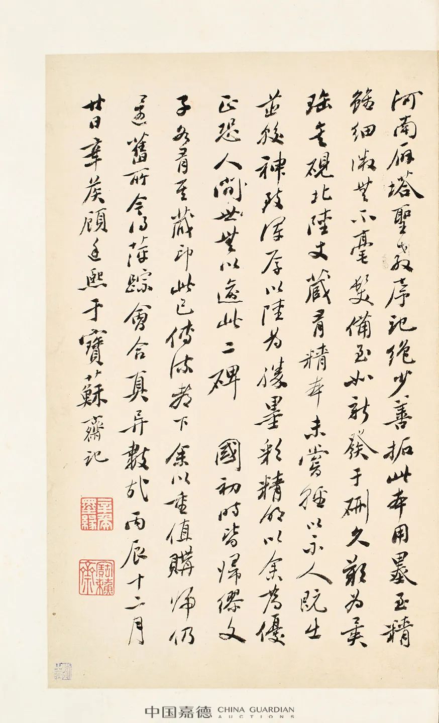 赵世骏等人题跋清初拓本《唐褚遂良书雁塔圣教序记》丨中国嘉德 赵世骏等人题跋清初拓本《唐褚遂良书雁塔圣教序记》丨中国嘉德