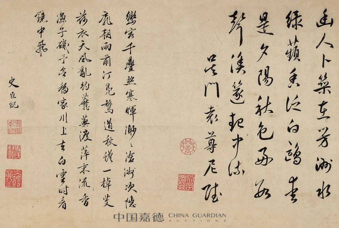 袁尊尼(1523-1574),史臣紀(明代)題跋彭年(1505-1566)題跋明人王問臣