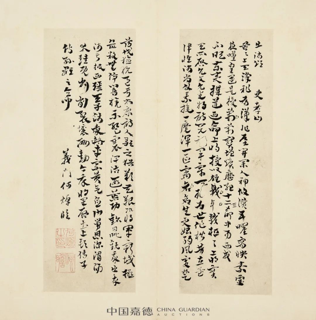 H06-044 篆書字典 太甫熙永編 国書刊行会 外箱に書き込みあり