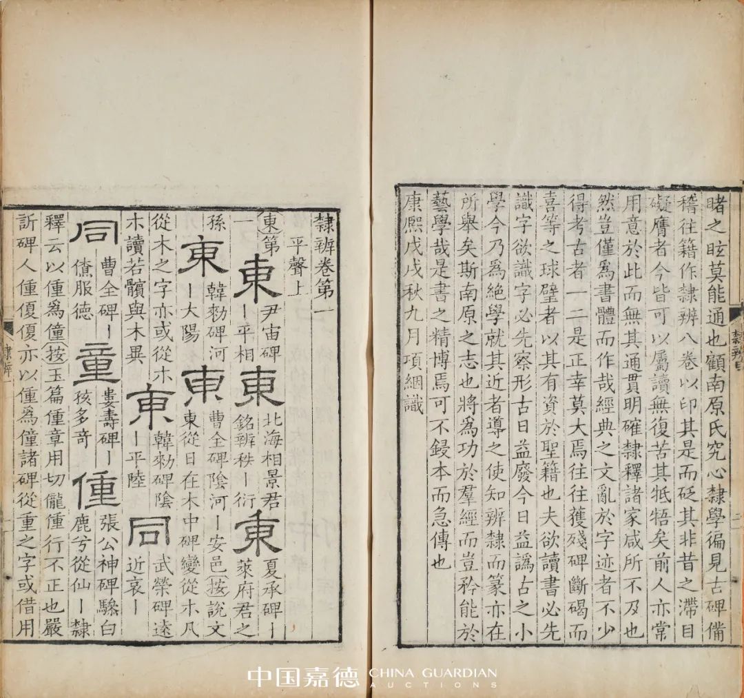 E-BIDDING 第56期丨古籍善本美术文献 E-BIDDING 第56期丨古籍善本美术文献