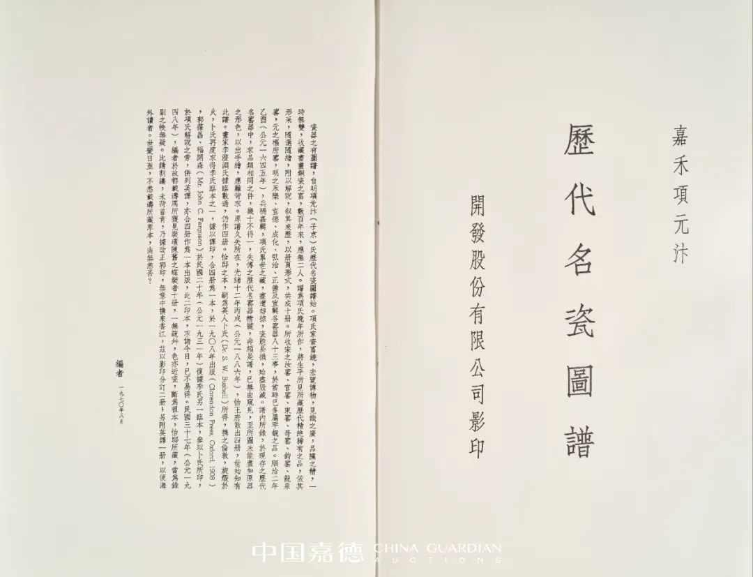 E-BIDDING 第56期丨古籍善本美术文献 E-BIDDING 第56期丨古籍善本美术文献