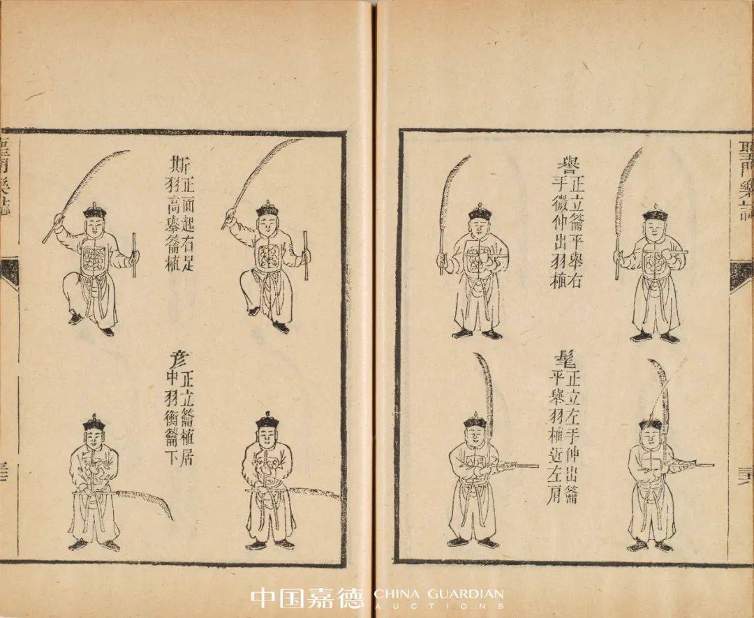 E-BIDDING 第56期丨古籍善本美术文献 E-BIDDING 第56期丨古籍善本美术文献