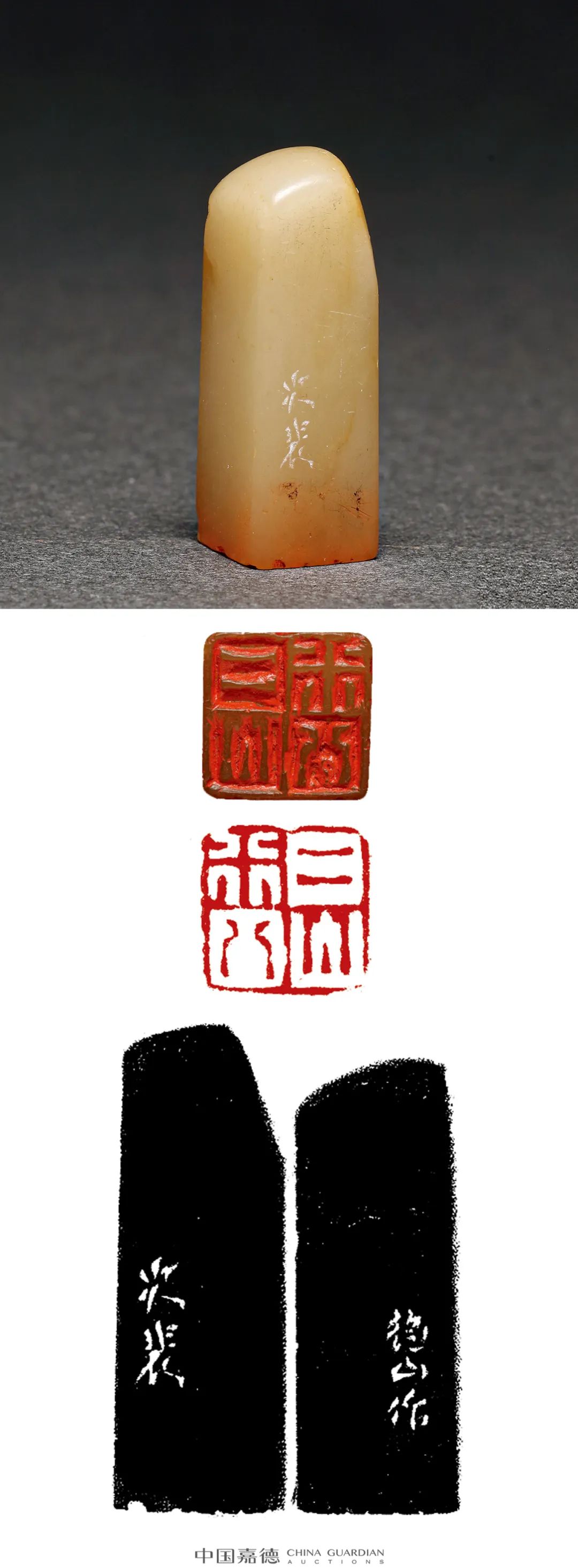 清宁—金石篆刻艺术专场辑珍丨中国嘉德2022春拍- 全民收藏网 清宁—金石篆刻艺术专场辑珍丨中国嘉德2022春拍- 全民收藏网