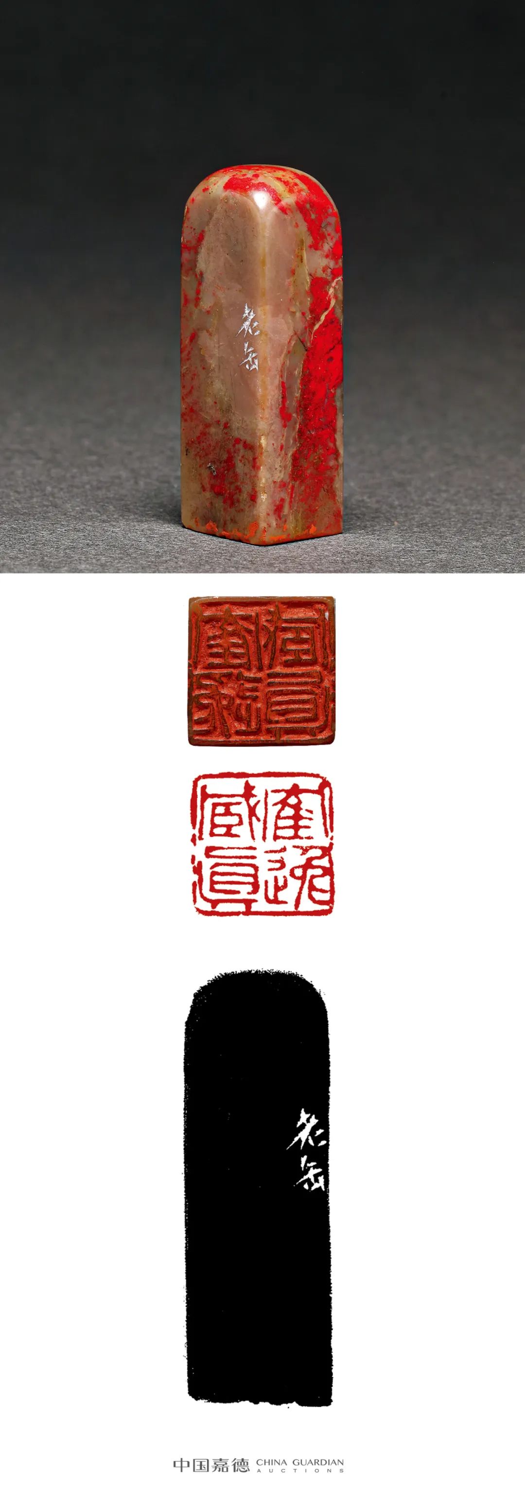 清宁—金石篆刻艺术专场辑珍丨中国嘉德2022春拍- 全民收藏网 清宁—金石篆刻艺术专场辑珍丨中国嘉德2022春拍- 全民收藏网