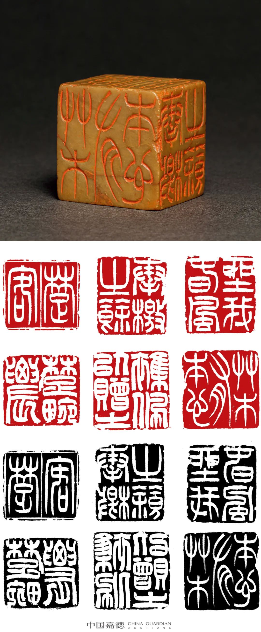清宁—金石篆刻艺术专场辑珍丨中国嘉德2022春拍- 全民收藏网 清宁—金石篆刻艺术专场辑珍丨中国嘉德2022春拍- 全民收藏网