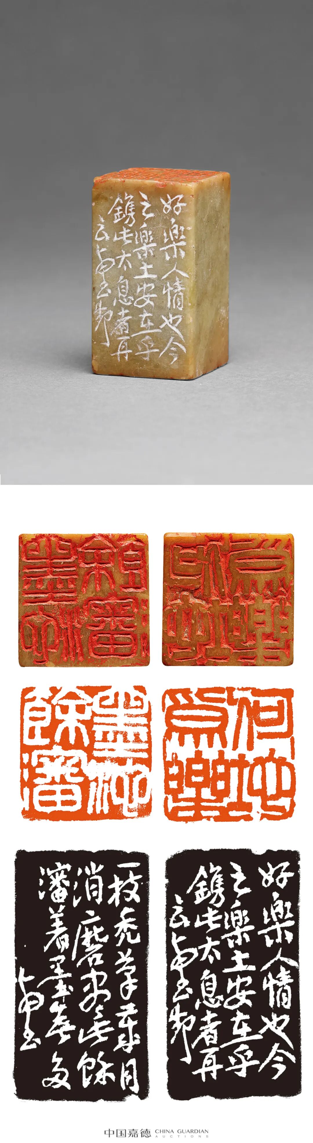 边款:余平生酷好书画并耽刻,今老矣,无所蓄,仅存自作轴,册,印章百数十