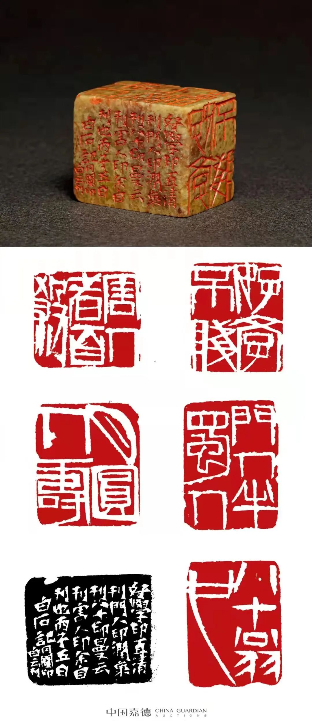 寿山石 印鑑 印章 清時代 王府 御用