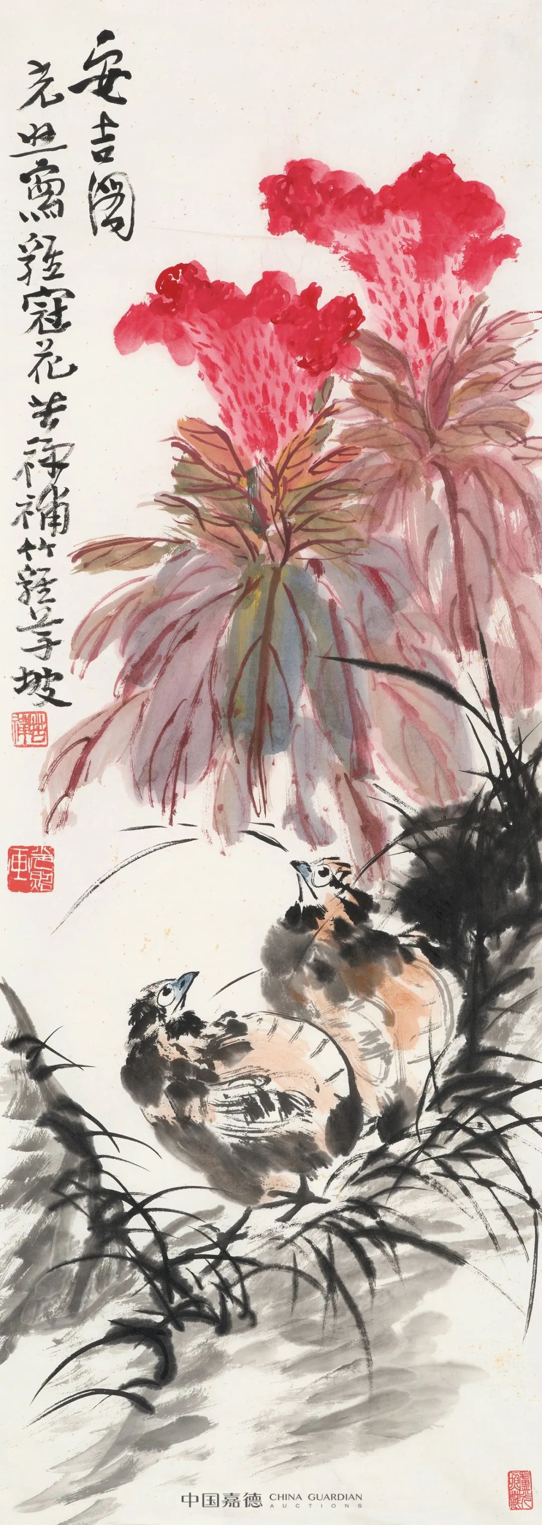 自家有此好丹青——《缤纷集》、《中国近现代书画》中的家珍专题丨中国 