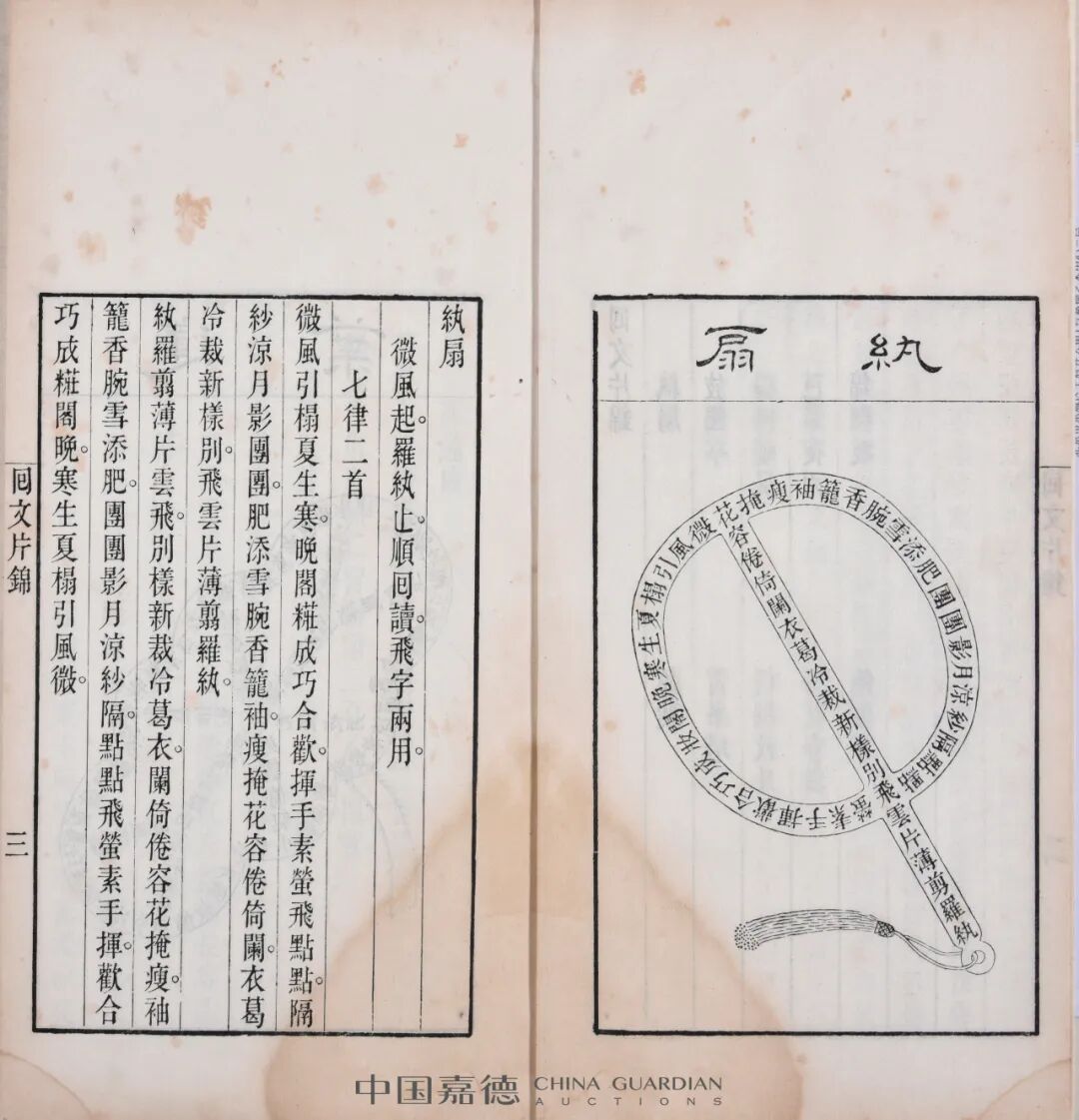 真作】杭州霊隠寺/和/篆書体/掛軸☆宝船☆AA-185