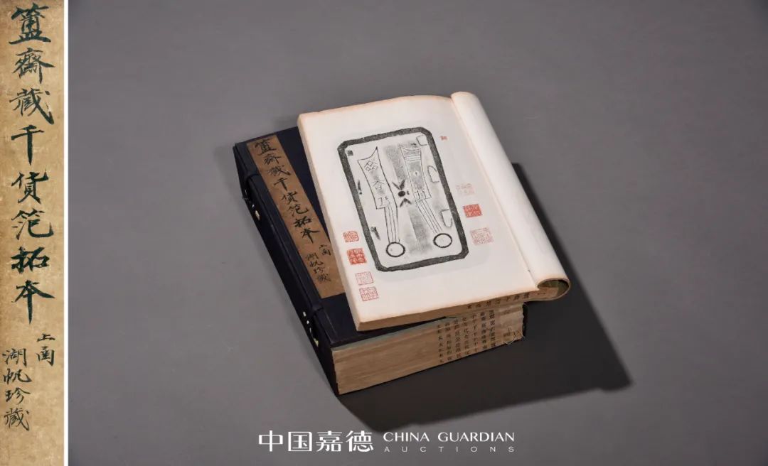 嘉树堂藏金石小品丨中国嘉德2021秋拍- 全民收藏网