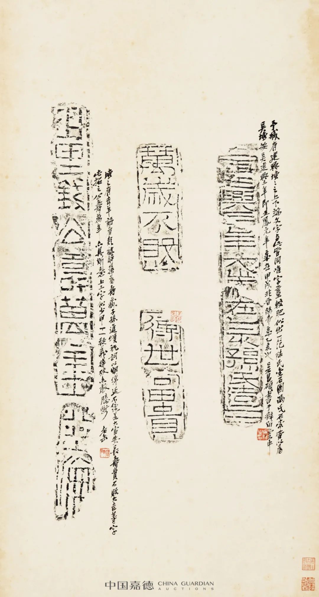 金石大字典 - マール社