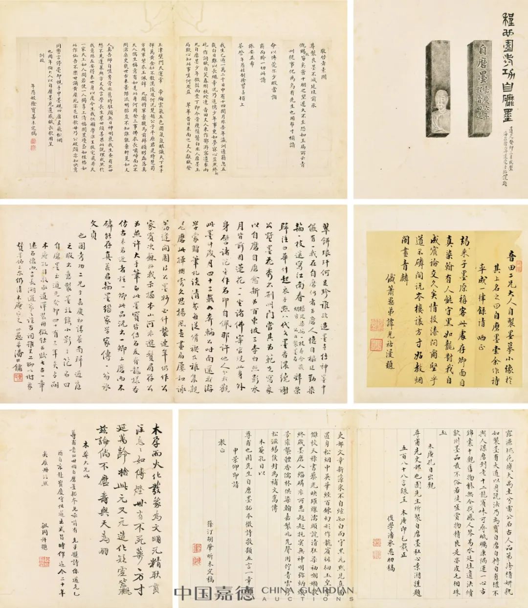 嘉树堂藏金石小品丨中国嘉德2021秋拍- 全民收藏网