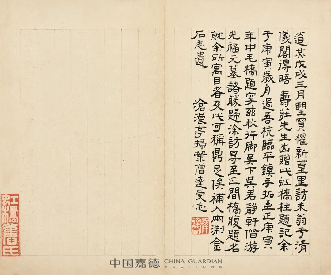 嘉树堂藏金石小品丨中国嘉德2021秋拍- 全民收藏网