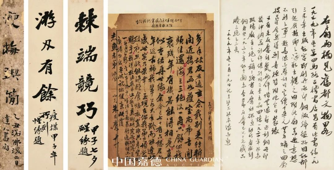 嘉树堂藏金石小品丨中国嘉德2021秋拍- 全民收藏网