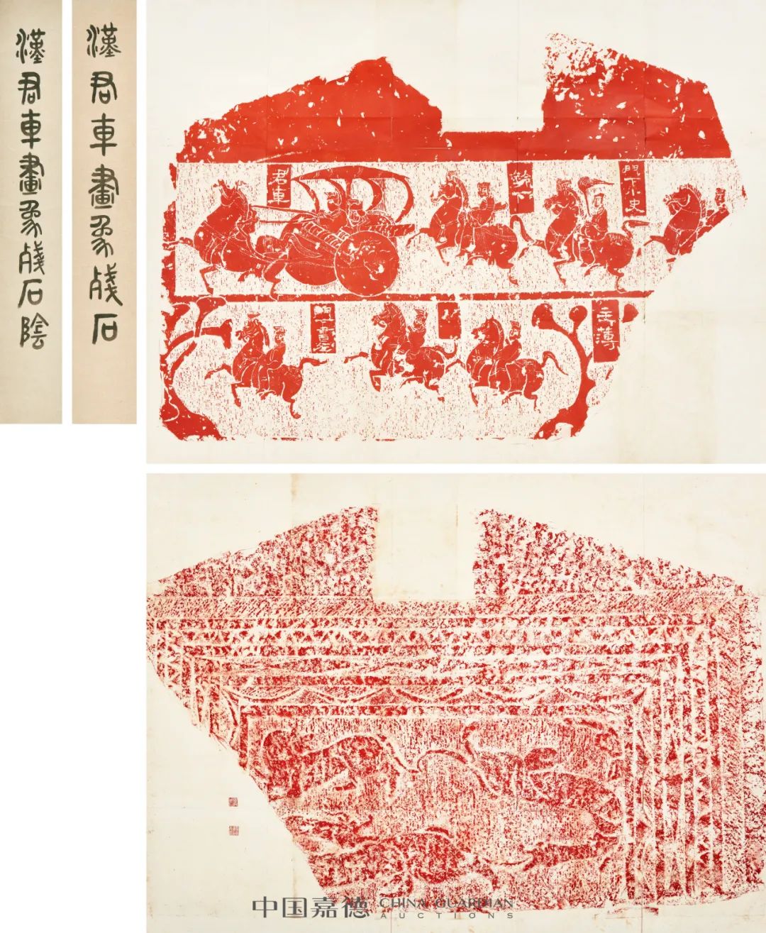 金石大字典 - マール社