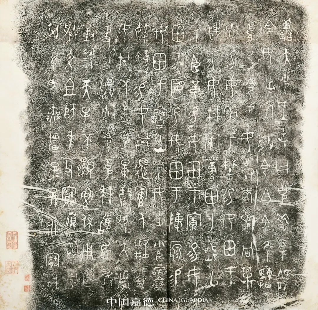 嘉树堂藏金石小品丨中国嘉德2021秋拍- 全民收藏网