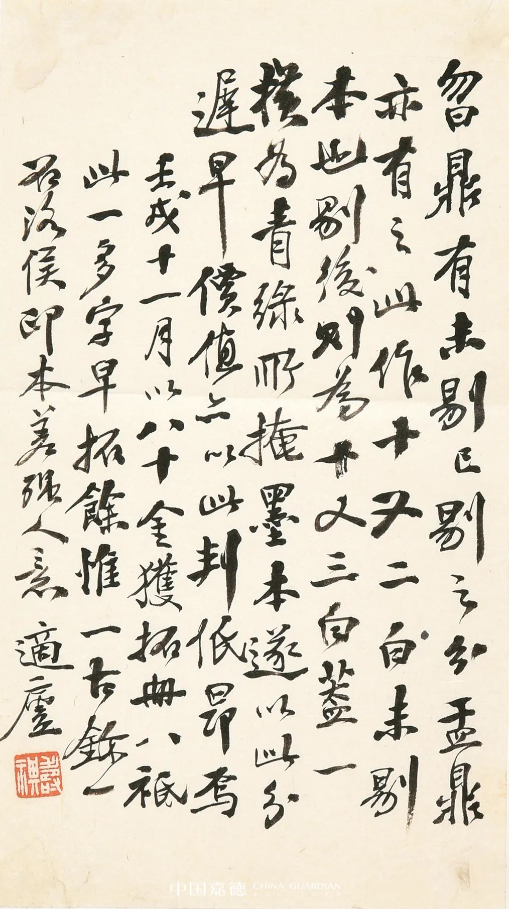 嘉树堂藏金石小品丨中国嘉德2021秋拍- 全民收藏网