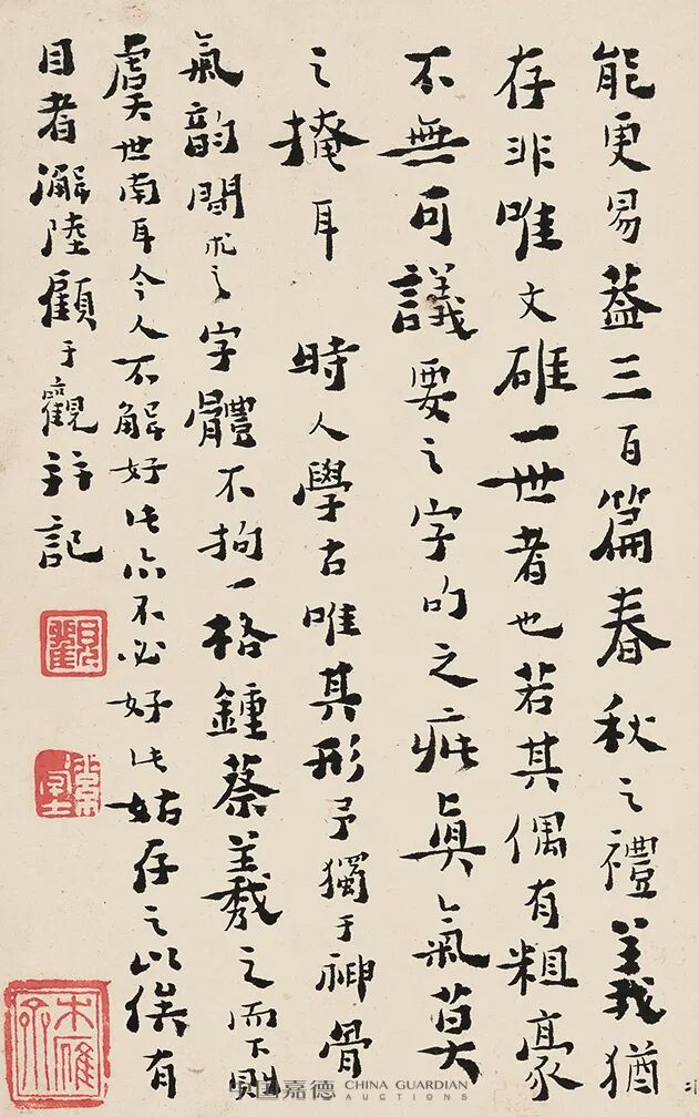 群星灿烂 笔底春风——古代书画日场明清书法精粹丨中国嘉德春拍