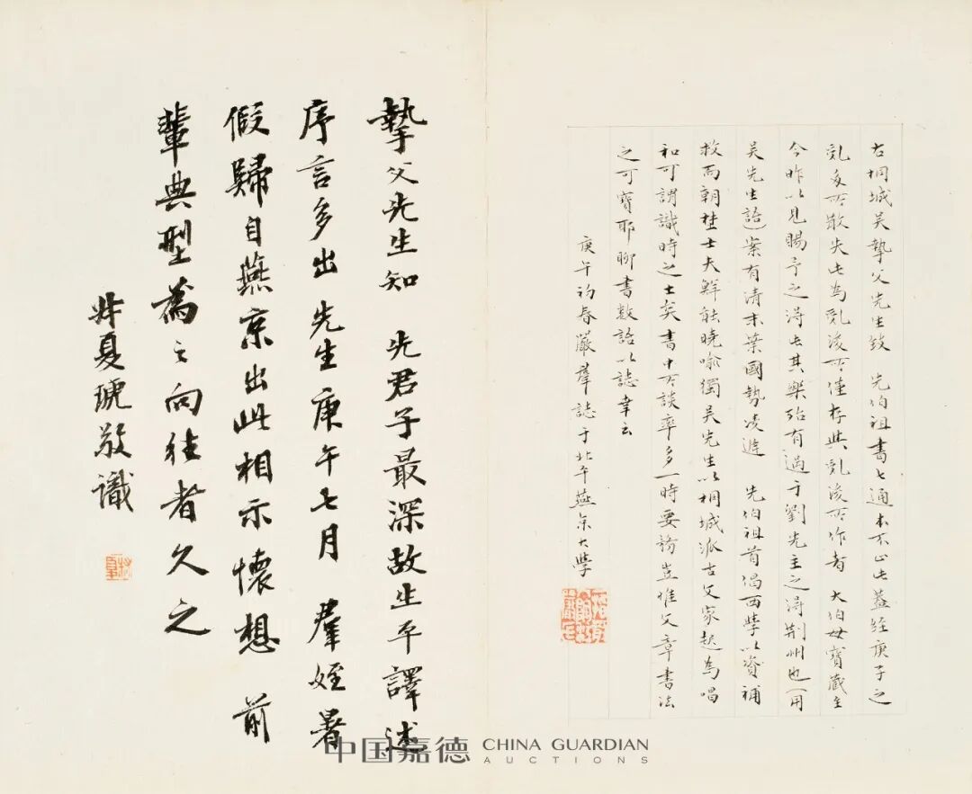 严群旧藏:吕增祥,吴汝纶致严复关于《天演论》的书信等重要拍品