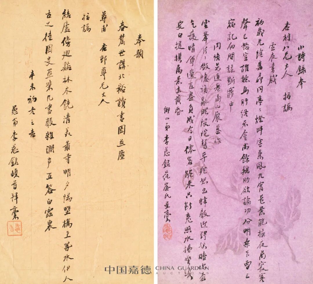 5 cm题签:王虚舟铁线篆书如南山之寿,丙申三月五十贱辰得于杭州,淳斋