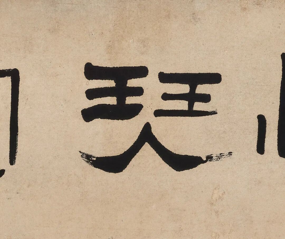 广陵琴韵 东楼藏画——刘少椿及其家属旧藏丨中国嘉德2023秋拍(图41)