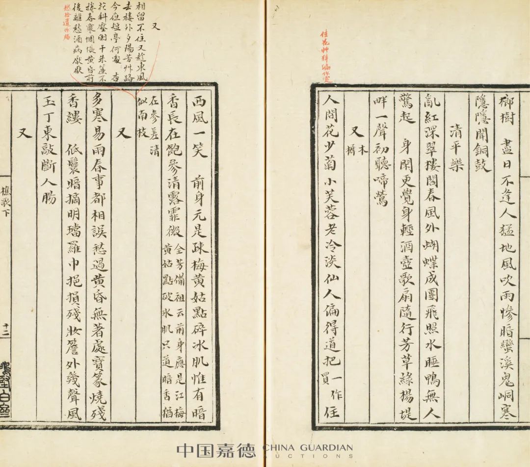 内收宋代朱敦儒《樵歌》三卷补遗一卷,宋代李曾伯《可斋词》六卷,宋代