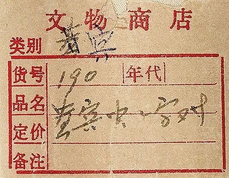 广陵琴韵 东楼藏画——刘少椿及其家属旧藏丨中国嘉德2023秋拍(图67)