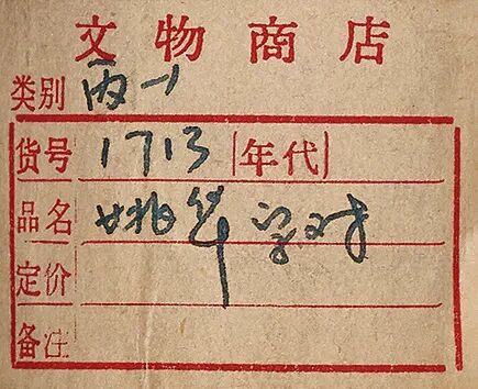 广陵琴韵 东楼藏画——刘少椿及其家属旧藏丨中国嘉德2023秋拍(图61)