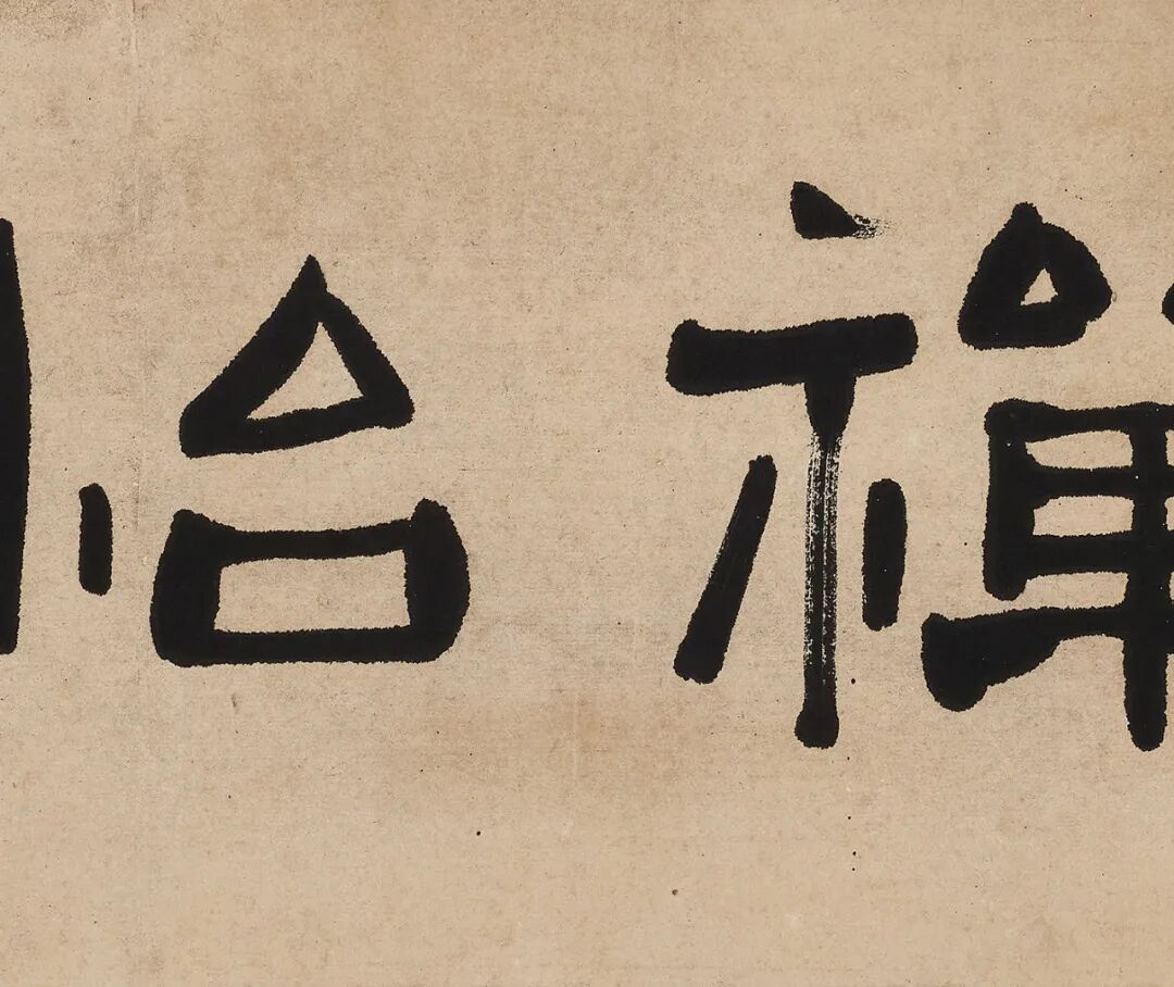 广陵琴韵 东楼藏画——刘少椿及其家属旧藏丨中国嘉德2023秋拍(图42)