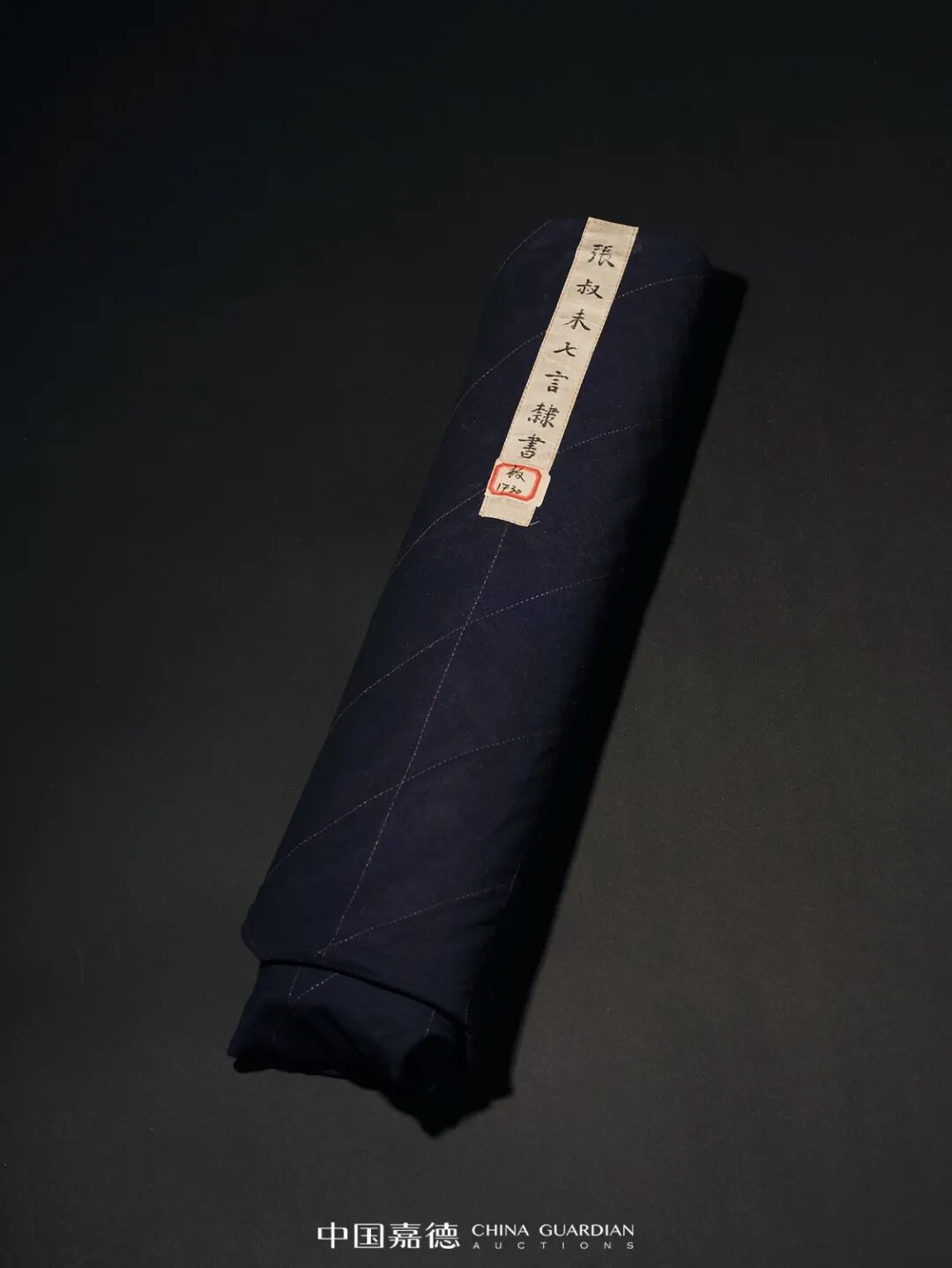 广陵琴韵 东楼藏画——刘少椿及其家属旧藏丨中国嘉德2023秋拍(图17)