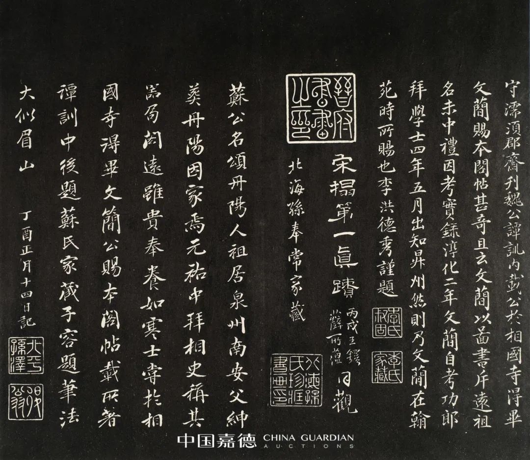 中国美術 古印材 刻文字 乾隆五十九年文房四宝(A760) 中国美術 古印材 刻文字 乾隆五十九年文房四宝(A760) 中国美術 古