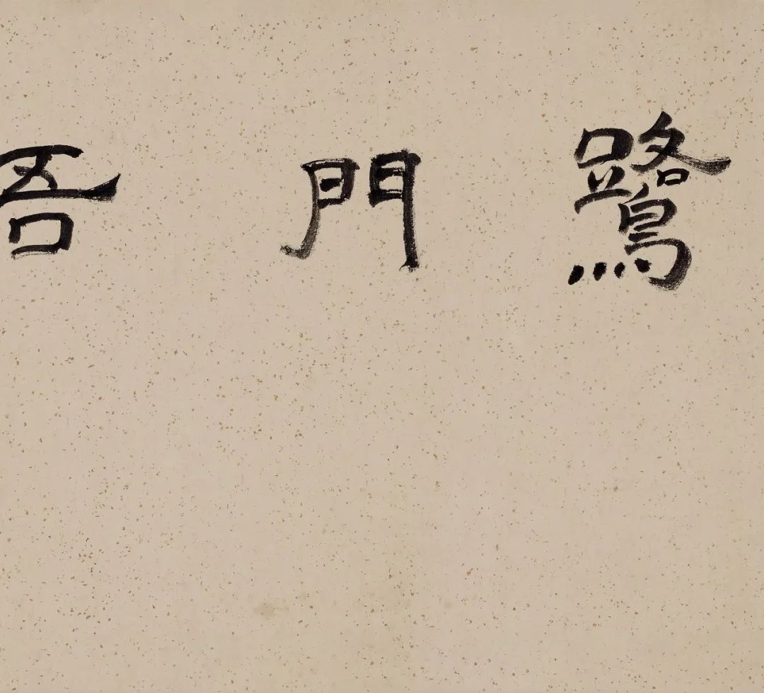 大黄鶴　中黄鶴 蘇州毛筆　5本 中国古代书画》专场撷英之绘画篇丨中国嘉德2022秋拍- 拍卖行排行榜