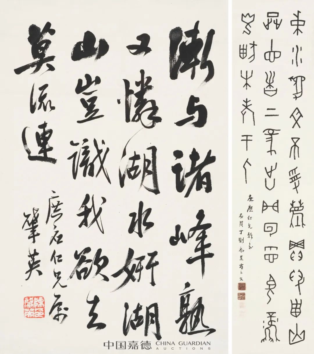 繁华历尽归淡寂——弘一法师的三件书法丨中国嘉德2022秋拍- 拍卖行