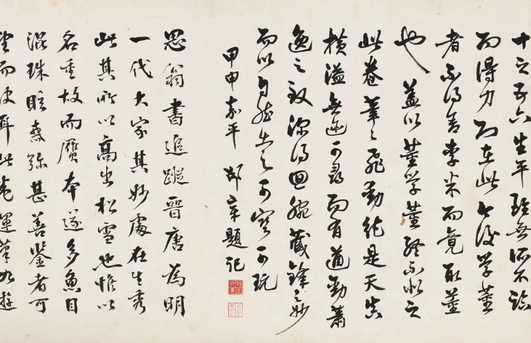 董其昌/張瑞図/王鐸/許友/査昇/沈宗敬 中国書道□明末清初