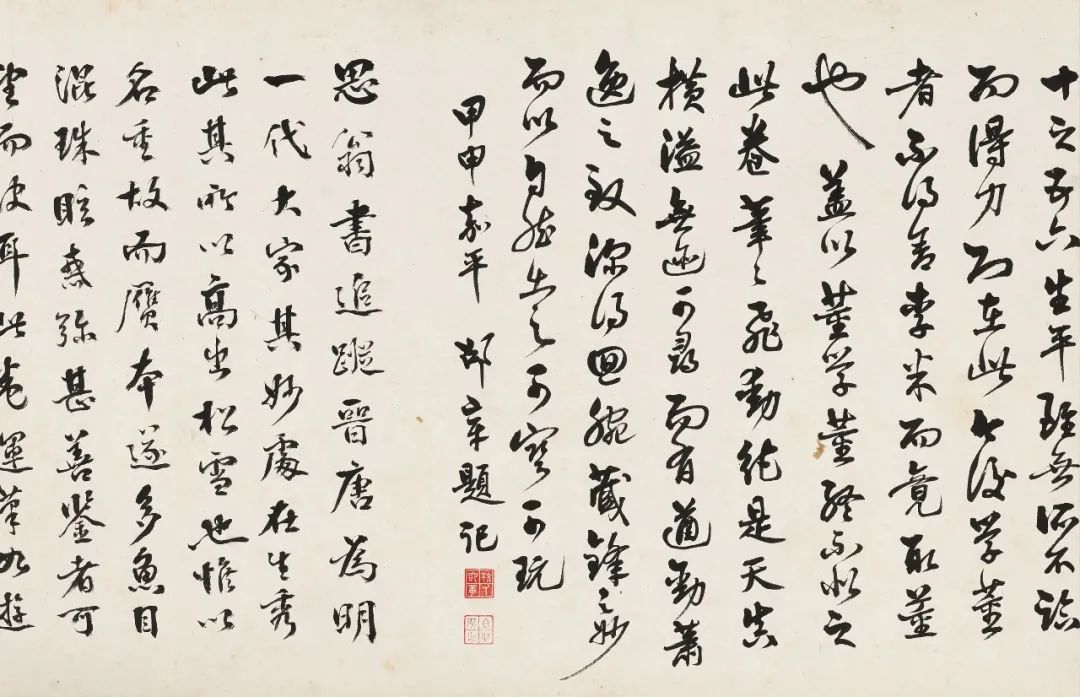 董其昌 張瑞図 王鐸 中国書道□明末清初書法展 査昇 書家□u4 沈宗敬 許友