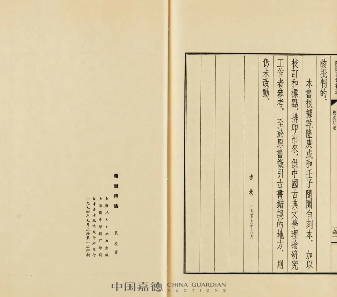 篆書字典 太甫熙永編 - 書道具古本買取販売 書道古本屋